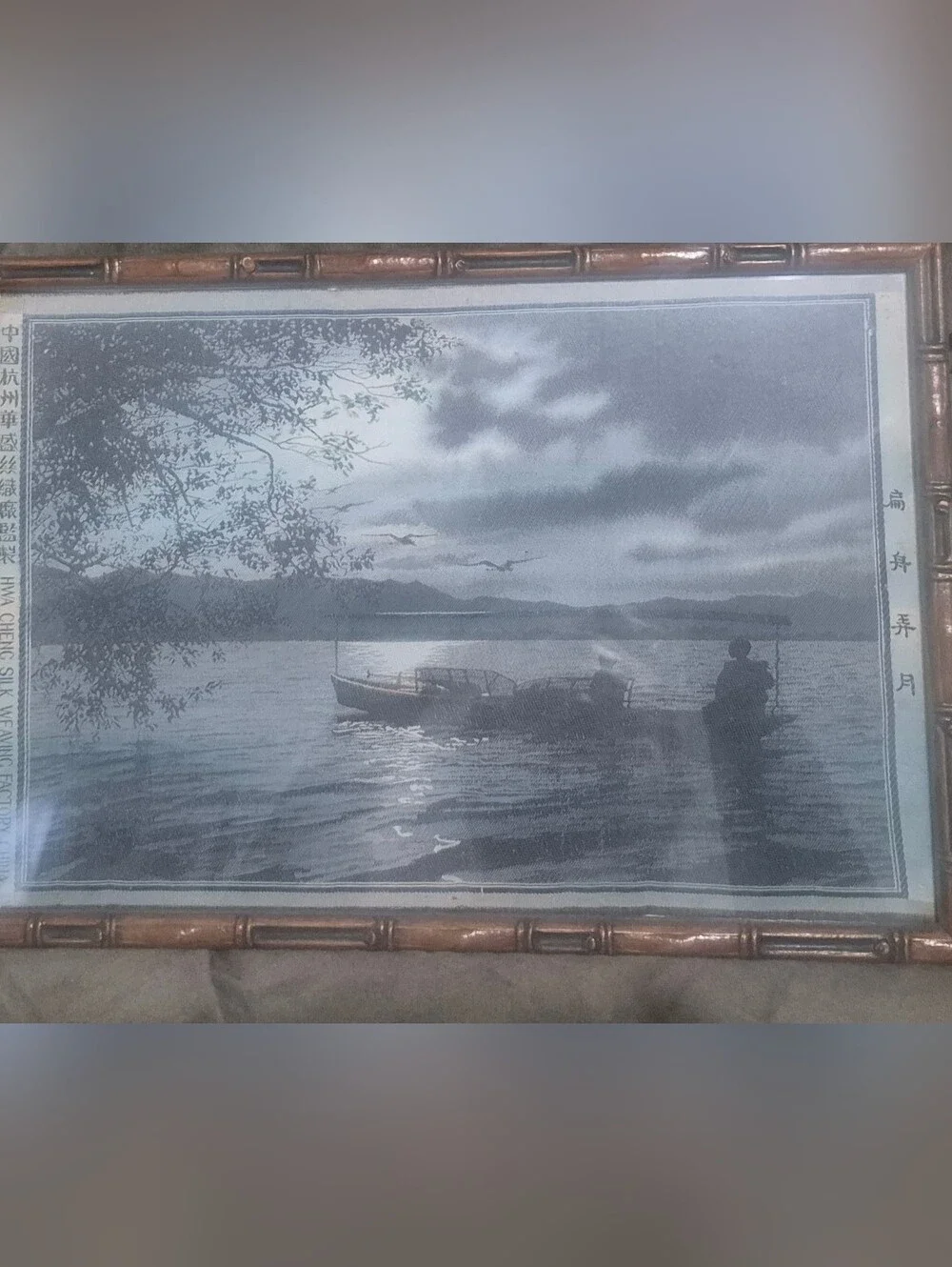 Vintage Hwa Cheng Silk Weaving Factory China Framed Silk Landscape Bamboo Frame